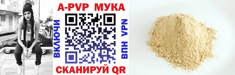 A-PVP VHQ наркота Когалым