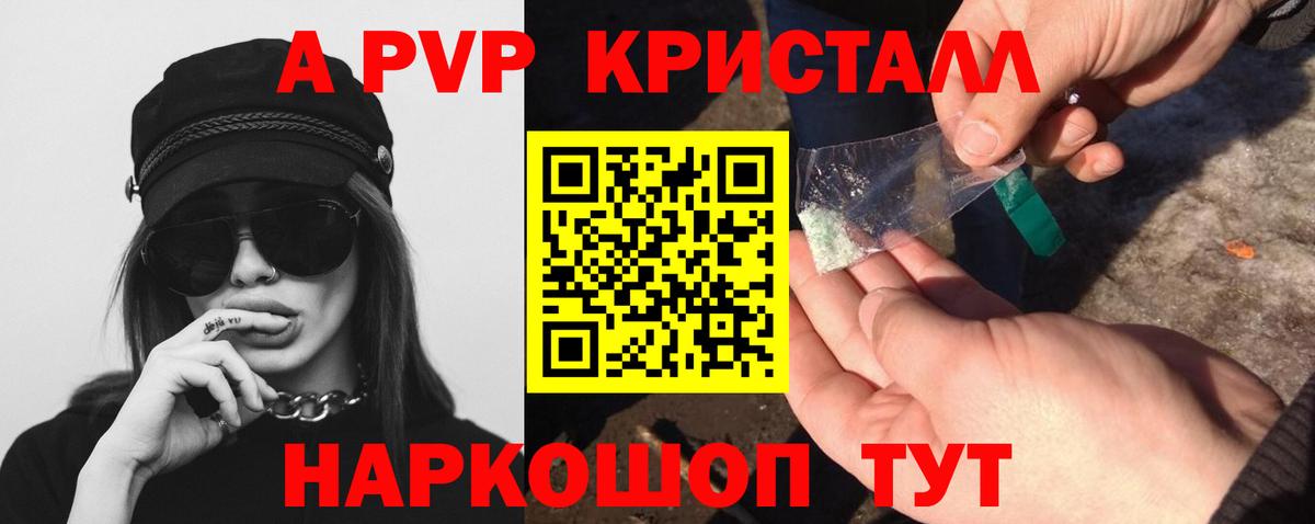 Альфа ПВП мука Когалым