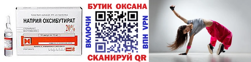 купить закладку  Когалым  БУТИРАТ BDO 33% 