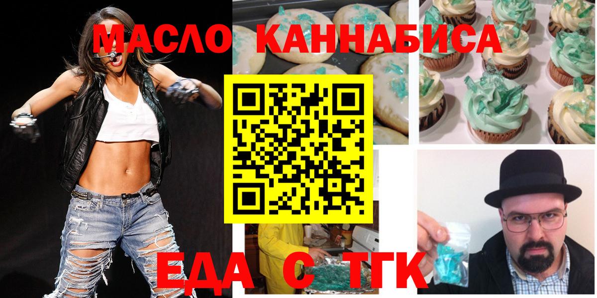 Cannafood конопля  Вход с VPN  Когалым 