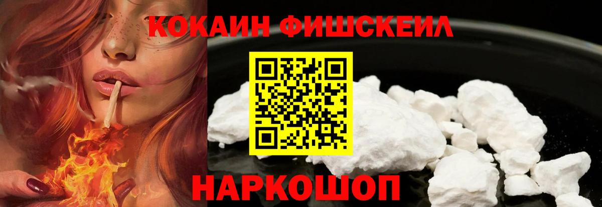 Когалым  КОКАИН 97%  КОКАИН  Вход с VPN 