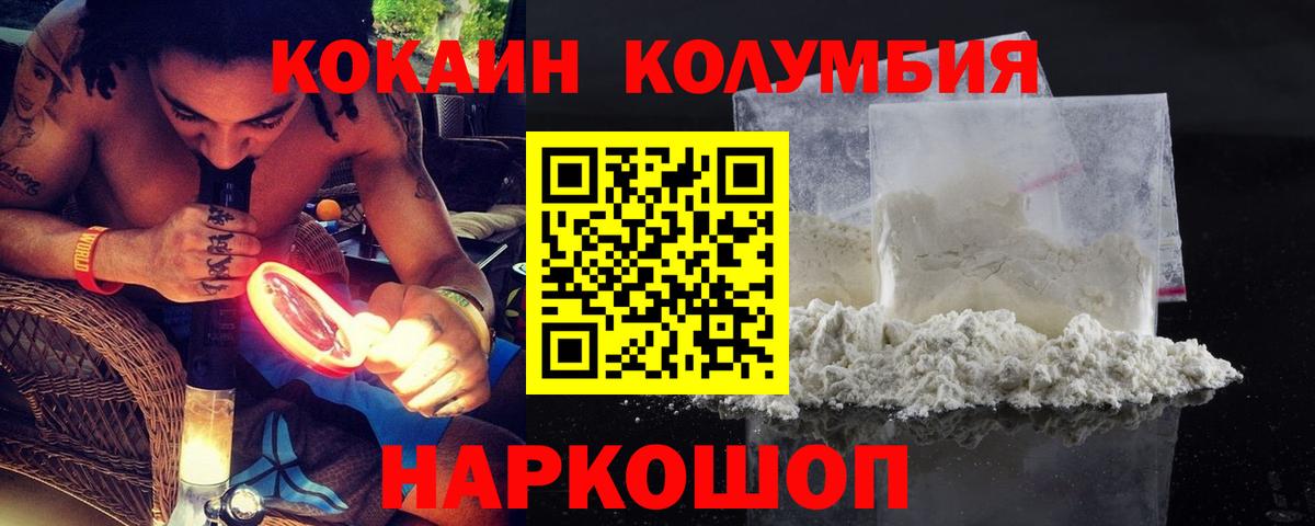 КОКАИН VHQ Когалым
