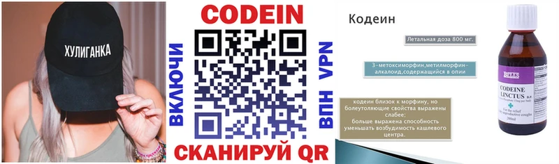 Кодеиновый сироп Lean напиток Lean (лин) купить Когалым