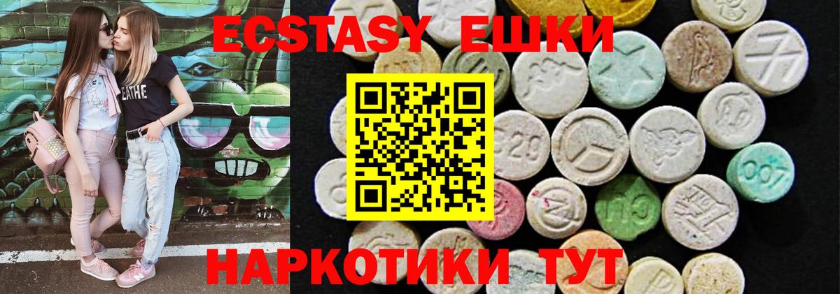Когалым  Ecstasy 99%  Ecstasy  Вход с VPN  ЭКСТАЗИ Cube 