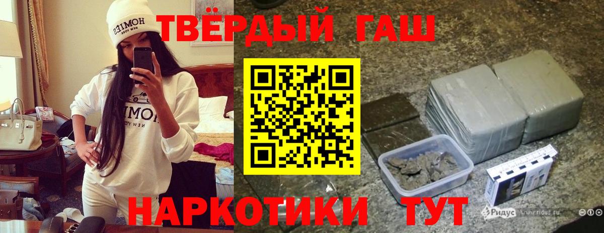 ГАШИШ hashish Когалым