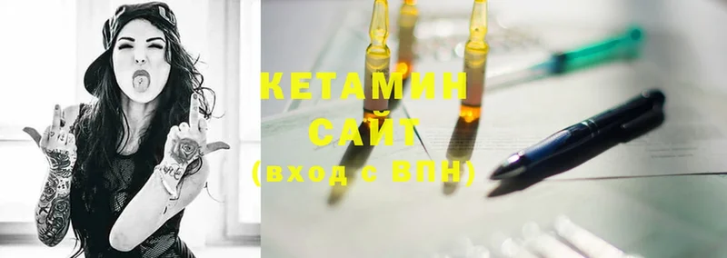 Кетамин ketamine  Когалым 