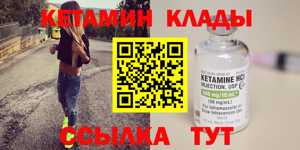 Кетамин ketamine  Кетамин VHQ  Вход с VPN  Когалым 
