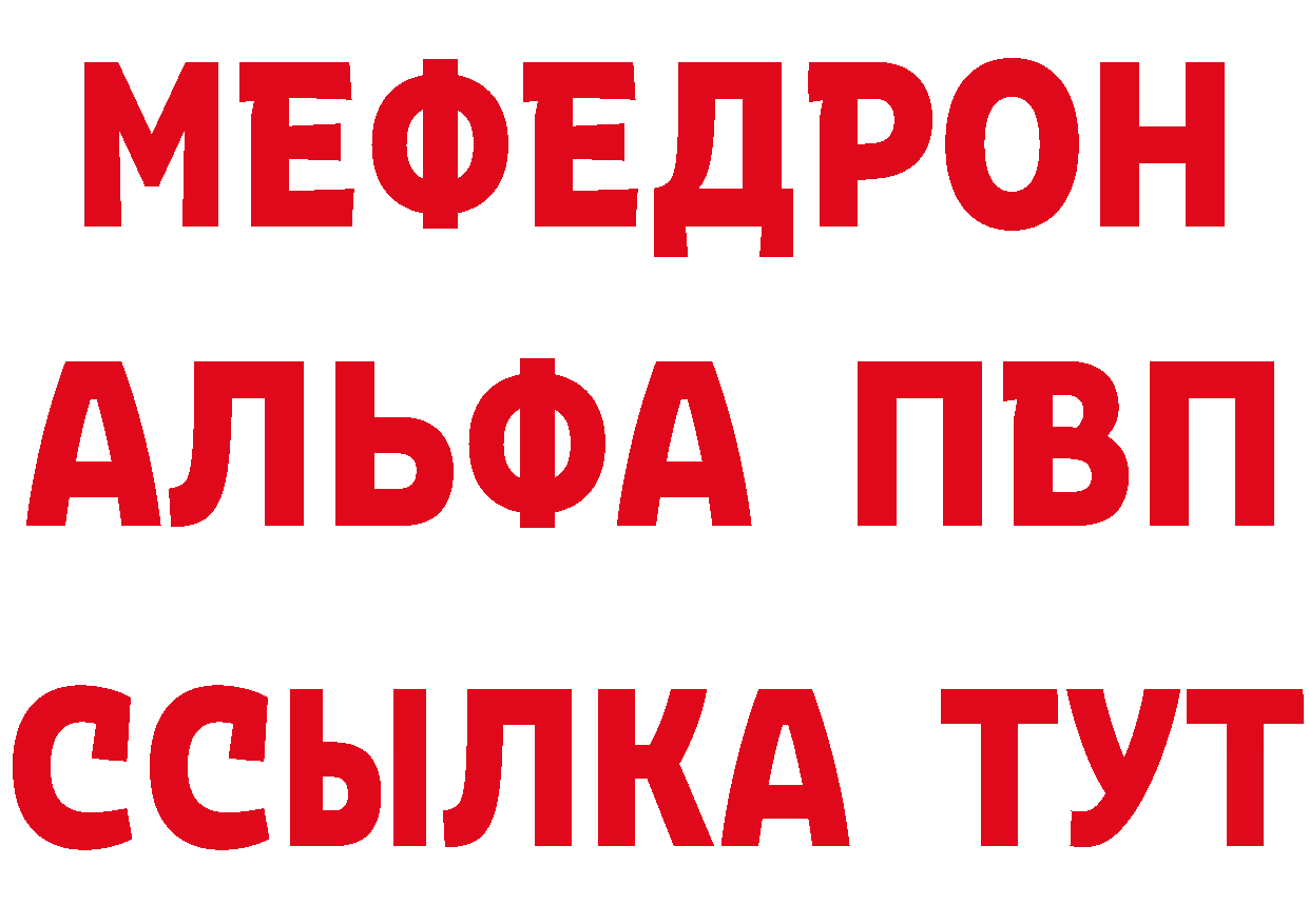 Альфа ПВП кристаллы ссылка площадка ОМГ ОМГ Когалым