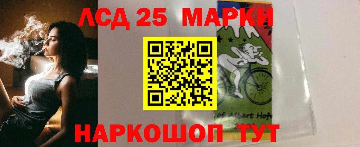 Лсд 25 экстази кислота Когалым