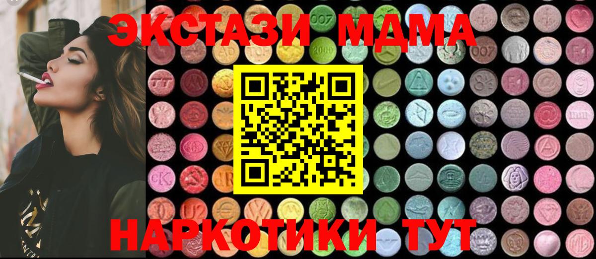 МДМА crystal  МДМА crystal  Вход с VPN  Когалым 