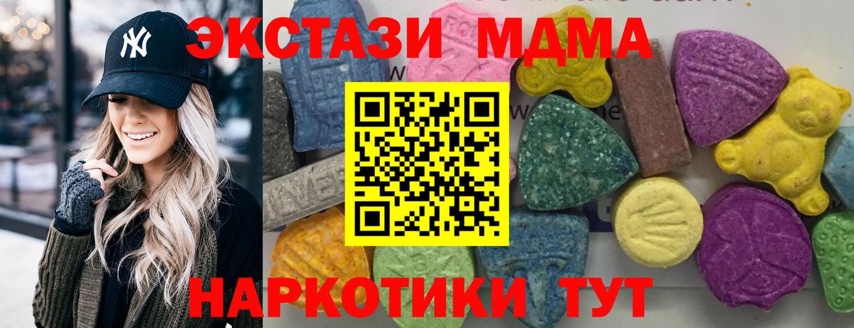 МДМА crystal Когалым