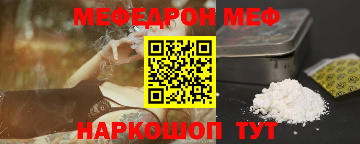 Мефедрон  МЯУ-МЯУ  Вход с VPN  Когалым  МЕФ VHQ  МЯУ-МЯУ мяу мяу 