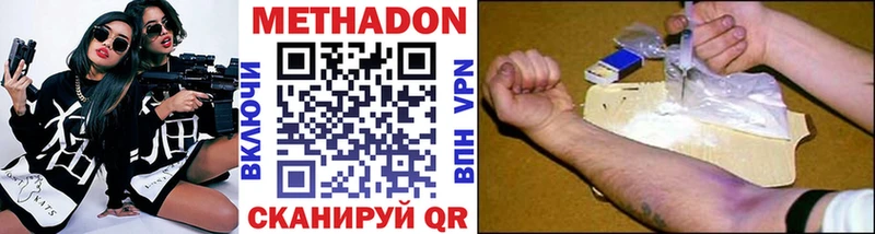 где можно купить   Когалым  МЕТАДОН methadone 