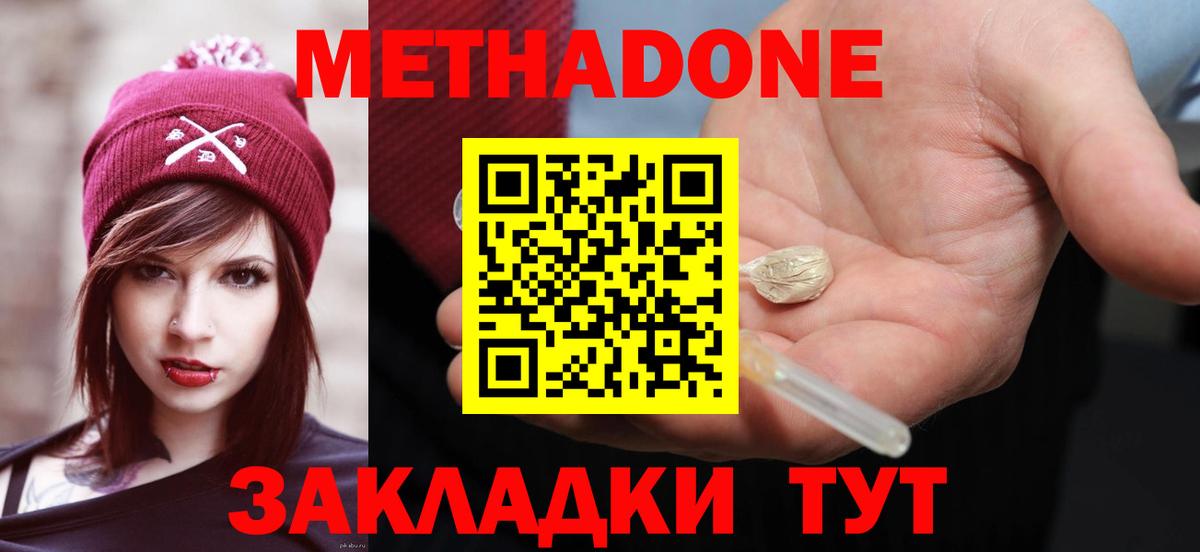 darknet какой сайт  Вход с VPN  Когалым  МЕТАДОН мёд 