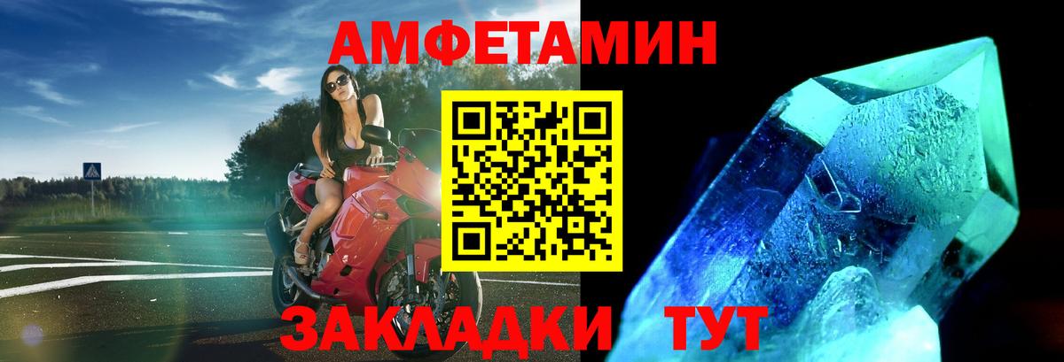 МЕТАМФЕТАМИН Декстрометамфетамин 99.9% Когалым