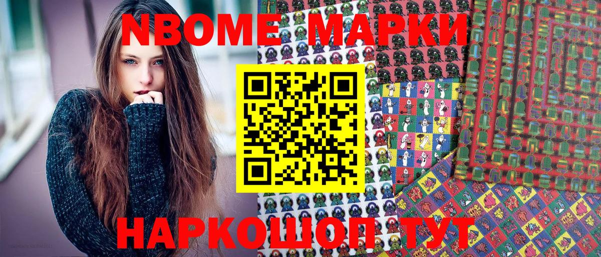 Когалым  Марки NBOMe 1,5мг  Вход с VPN 