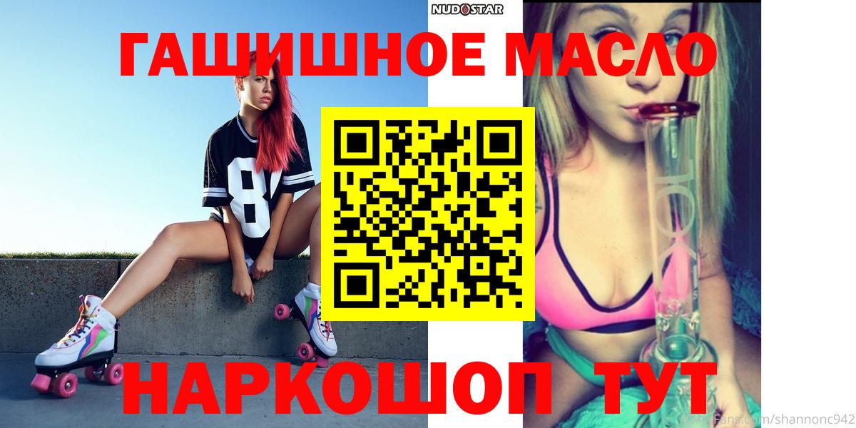 Когалым  Дистиллят ТГК THC oil  Вход с VPN  Дистиллят ТГК вейп с тгк 