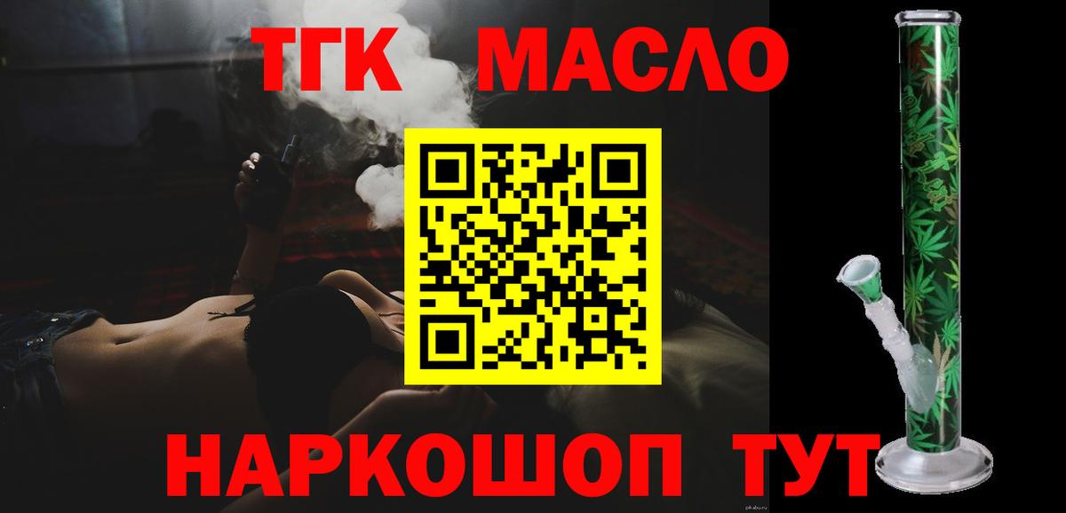 ТГК вейп с тгк Когалым